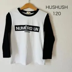 HUSHUSH NUMÉRO UN 長袖　ロンT 120