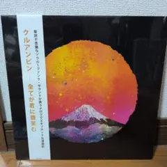 廃盤 キリンジ / Fine 2枚組アナログレコード【完全生産限定盤