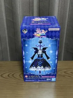 一番くじ アイカツ！ラストワン賞 ゴスマジックコーデ アクセサリー