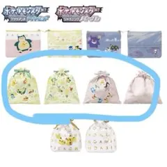 ポケモン　ブリリアントダイヤモンド　シャイニングパール　くじ　巾着ポーチセット