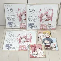 魔法少女まどか☆マギカ ワルプルギスの廻天 来場者特典 第一弾色紙コンプセット