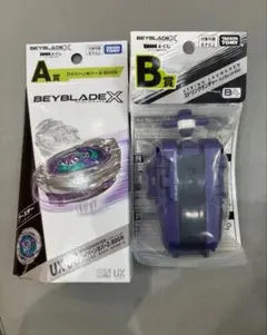 ベイブレードX DMMくじ A賞 ホバーワイバーン B賞 ストリングランチャー
