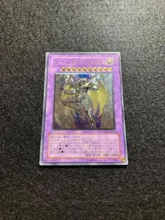 クリスタルウィング・シンクロ・ドラゴン 英語 1st ゴーストレア ホロ