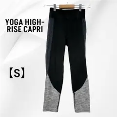 YOGA HIGH-RISE CAPRI 【S】レギンス　ヨガ　トレーニング