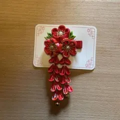 七五三　髪飾り 着物 ヘアピン つまみ細工