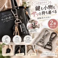カラビナ キーホルダー スマートキー対応 車 バイク 鍵 紛失防止 2個セット