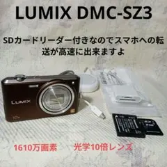 追加あり⭕️【動作確認済】LUMIX DMC-SZ3 デジカメ ブラック 概要 デジタルカメラ DMC-SZ3 | LUMIX（ルミックス） ミラーレス