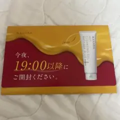 【新品未開封】マナラ　ホットクレンジングゲル7日間サンプル