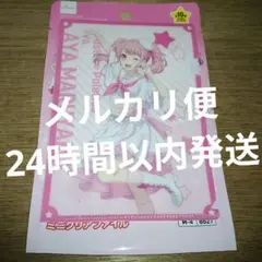 2025年最新】バンドリ クリアファイルの人気アイテム - メルカリ