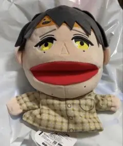 リアルアキバボーイズ パペットぬいぐるみGiGO限定 ムラトミ