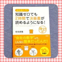 2026年最新】ビジネス書まとめ売りの人気アイテム - メルカリ