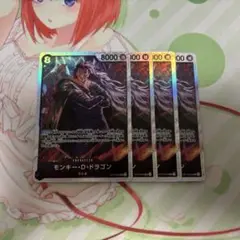 《24時間以内発送》ワンピースカード モンキー・Ｄ・ドラゴン SR 4枚