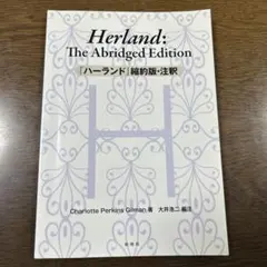 Herland: The Abridged Edition