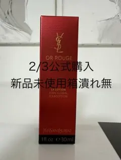 新品オールージュ ラ ローション イヴサンローラン YSL30㎖