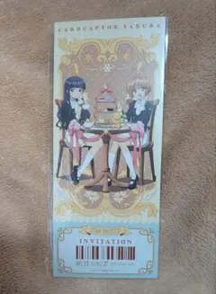カードキャプターさくら レプリカチケット