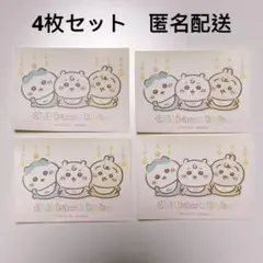Chiikawa Baby ステッカー　ちいかわベイビー　特典