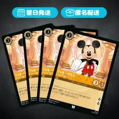 2026年最新】lorcana ミッキーマウスの人気アイテム - メルカリ