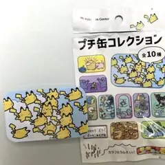 ピカチュウ　逃　プチ缶コレクション