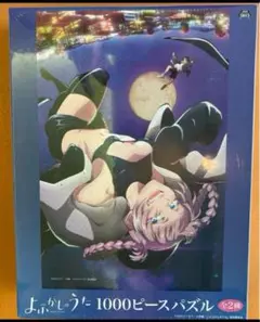 よふかしのうた　七草ナズナ　1000ピース　パズル　フィギュア　セット よふかしのうた 七草ナズナ 1000ピース パズル フィギュア