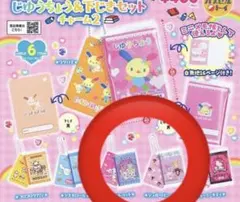 サンリオ　じゆうちょう&下じきセットチャーム2
