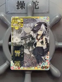 2025年最新】スリーブ 艦これ 響の人気アイテム - メルカリ