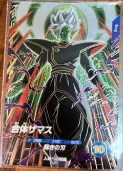 【完美品】ドラゴンボールスーパーダイバーズ　SDV8-029 GDR 合体ザマス