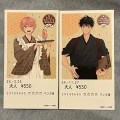 君となら恋をしてみても マンガ展 チケット風カード 2種セット