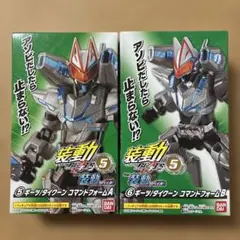 装動 仮面ライダーギーツ&装動リバイス【ギーツ/タイクーンコマンドフォーム】