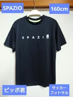 新品【160】スパッツィオ Spazio ピッポ君 半袖Tシャツ サッカーのサムネイル