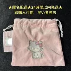 2025年最新】チャーミーキティ巾着の人気アイテム - メルカリ