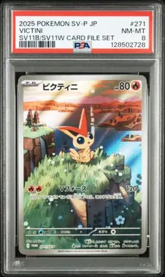 2025年最新】ビクティニ ARの人気アイテム - メルカリ