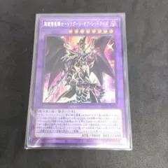 ドラグーンオブレッドアイズ