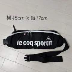 メンズ　レディース　le coq ルコック ウエストバッグ　美品　大容量