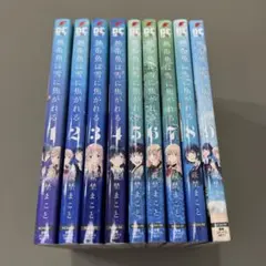 全巻セット】熱帯魚は雪に焦がれる 1-9巻 - メルカリ