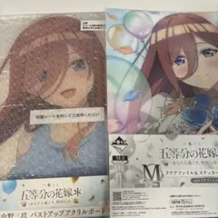 一番くじ　五等分の花嫁　バストアップアクリルボード　中野三玖