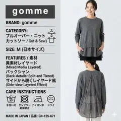 gomme ゴム バックティアード 異素材切替 ニット　プルオーバー グレー Mのサムネイル