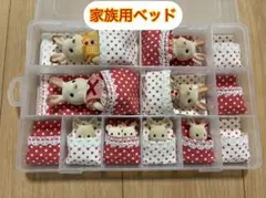 【シルバニア家族用ベッド】　ベッド　お布団　ケース　収納　ピンク&白水玉