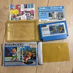 半*ー様 アーバンチャンピオン　ファミコンカセット