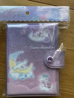 新品未使用未開封　サンリオ　おやすみ　シール帳シールバインダー