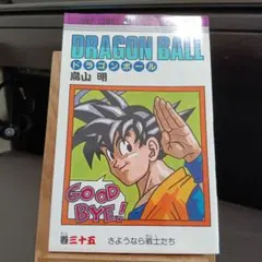 2025年最新】ドラゴンボール初版の人気アイテム - メルカリ