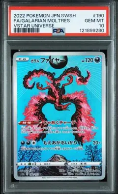 vstarユニバース ガラルファイヤー　ar 20枚セット まとめ売り 2025年最新】ガラルファイヤーarの人気アイテム - メルカリ