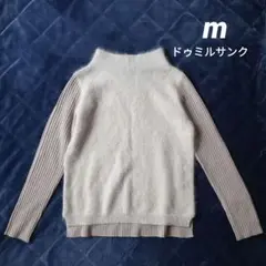 極美品　ドゥミルサンク　アンゴラ混　切替ニット　ハイネック　リブニット