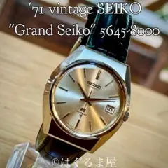 【OH済／極上】グランドセイコー 56GS 自動巻 ハイビート 新品ベルト装着 OH済／極上】グランドセイコー 56GS 自動巻 ハイビート 新品ベルト装着