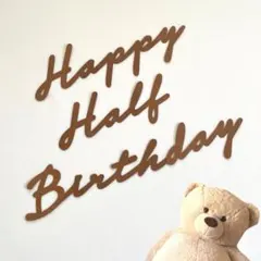 【Ａ】　ブラウン　ハーフバースデー　レターバナー　誕生日　画用紙　記念日　装飾