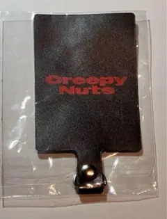 【未開封新品】Creepy Nuts よふかしのうた 会場限定ガチャ 最高レア Creepy Nuts よふかしのうた 堕天 cd 期間生産限定盤 新品未開封