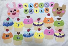 誕生日表 お誕生日壁面 保育園 幼稚園