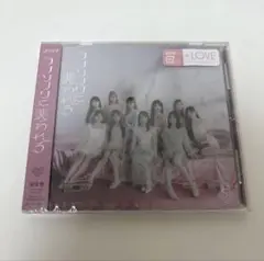 イコラブ CD ラブソングに襲われる 通常盤