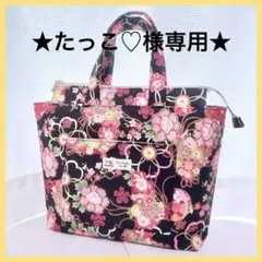 ★たっこ♡様専用★ ハンドメイドトートバッグ サブバッグ 和柄 桜 E326