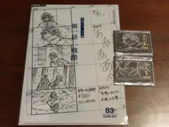 鬼滅の刃 絵コンテ セレクションランダムカード クリアファイル E 冨岡