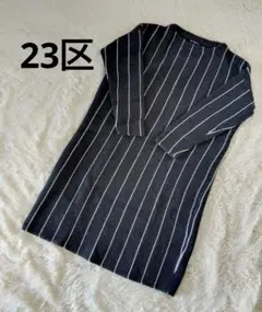 23区 ワンピース ストライプ オンワード